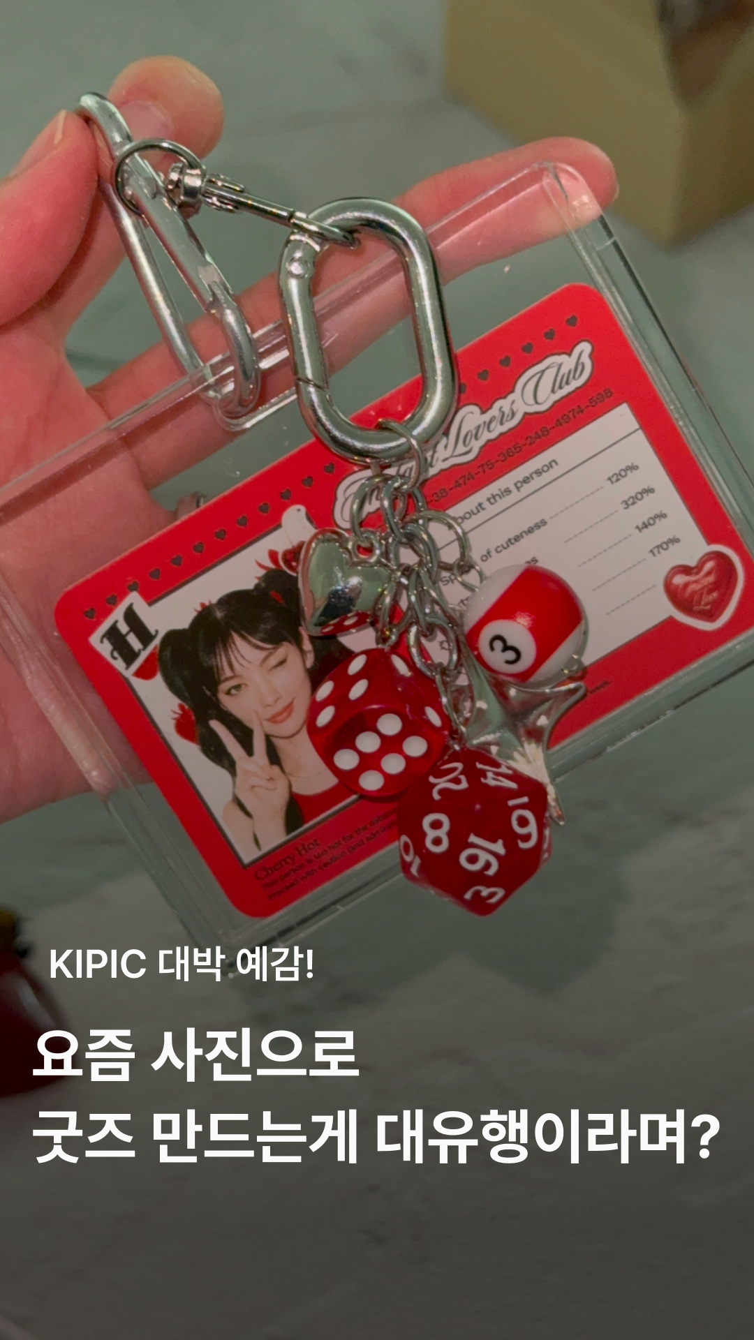 ID 카드 프레임 DIY