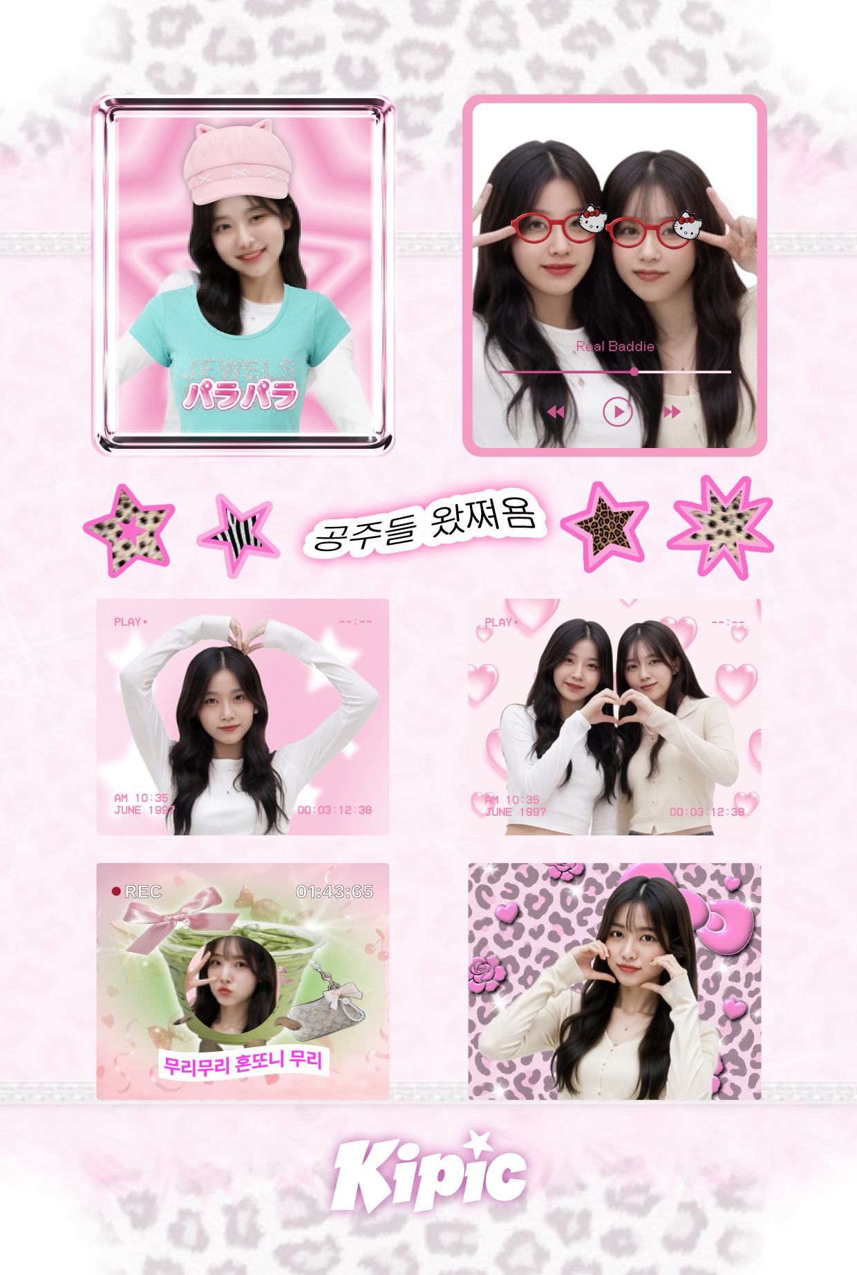 프레임스티커
