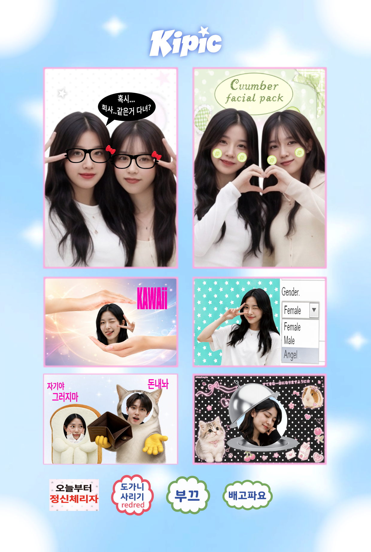 프레임스티커