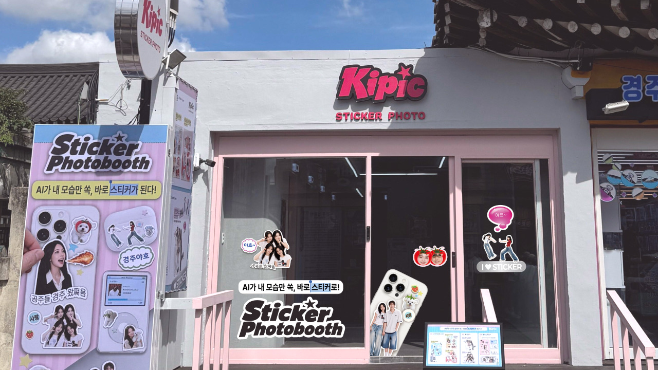 KIPIC 경주 황리단길점